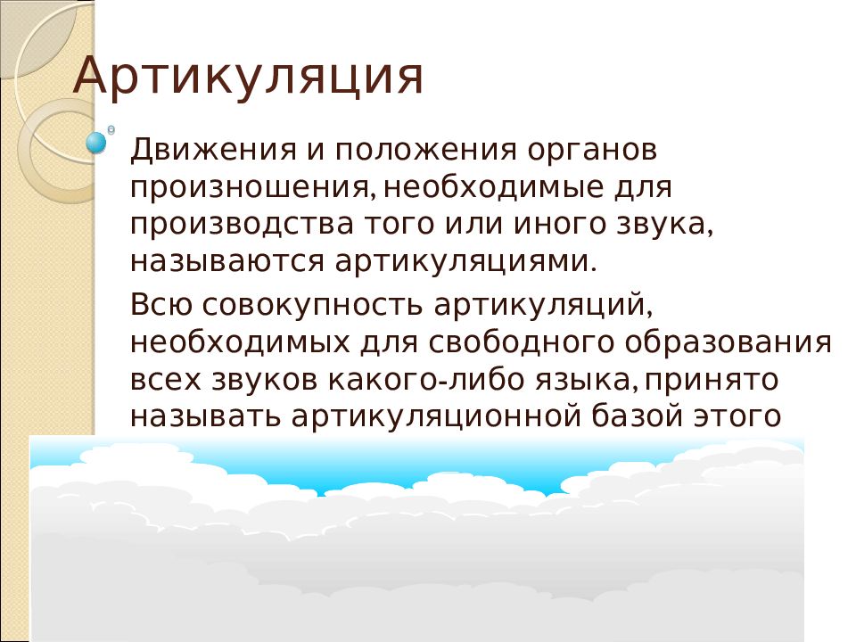 Укажите что является основной фонетической единицей. Сегментные и суперсегментные фонетические единицы презентация. Сегментные звуковые единицы пример. Сегментная фонетика. Суперсегментные фонетические единицы презентация.