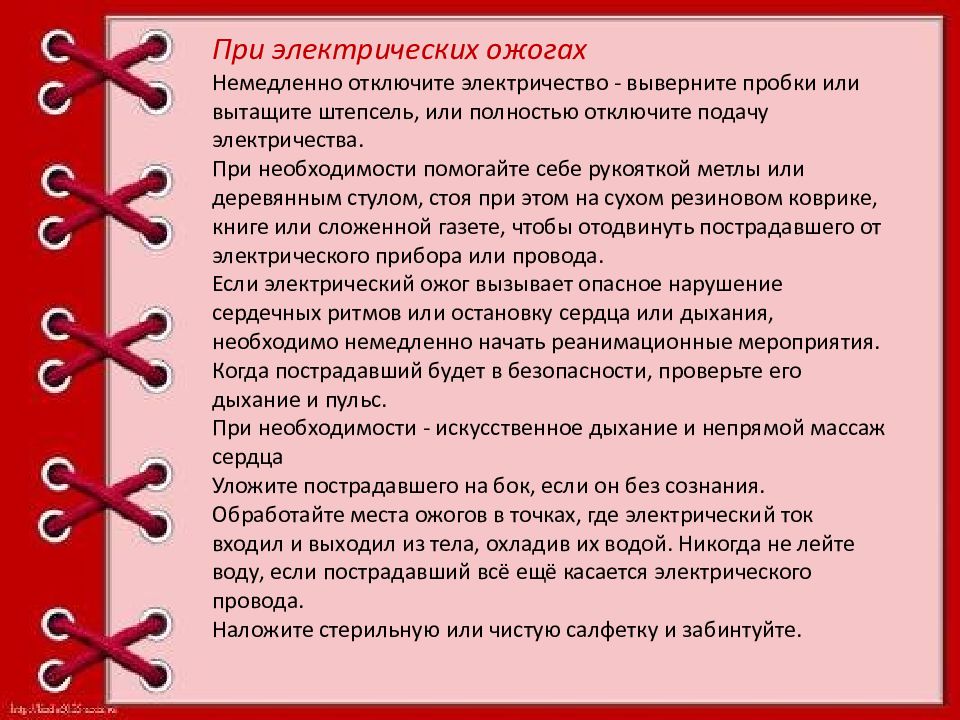 Понятие основные виды и степени ожогов презентация