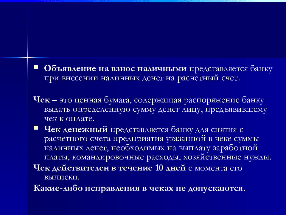 Инвентаризация имущества и обязательств презентация