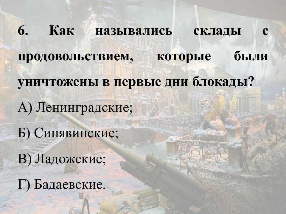 Героизм блокады ленинграда. Бадаевские склады в блокаду Ленинграда. Блокада Ленинграда пожар на Бадаевских складах. Бадаевская земля в блокаду. Бадаевские склады в блокадном Ленинграде и колонна крыс идущая к Неве.