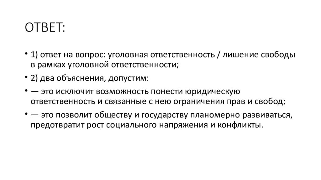 Приведенный рисунок иллюстрирует прежде всего такой социальный институт как суд