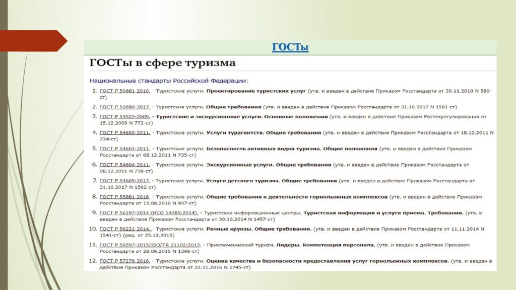 Формирование и обоснование нового тур продукта по Алтаю
