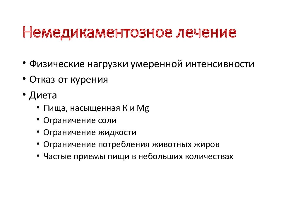 Рестриктивная кардиомиопатия презентация