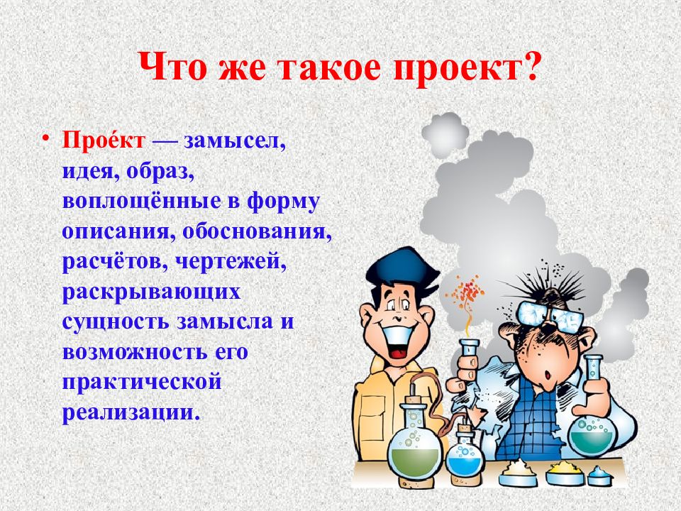 В чем заключается сущность технологического этапа творческого проекта