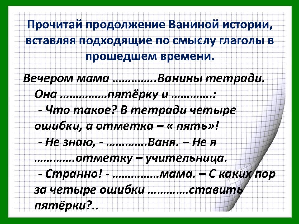 Прочитай продолжение текста в танасийчука восстанови текст по схеме выпиши номера подходящих абзацев