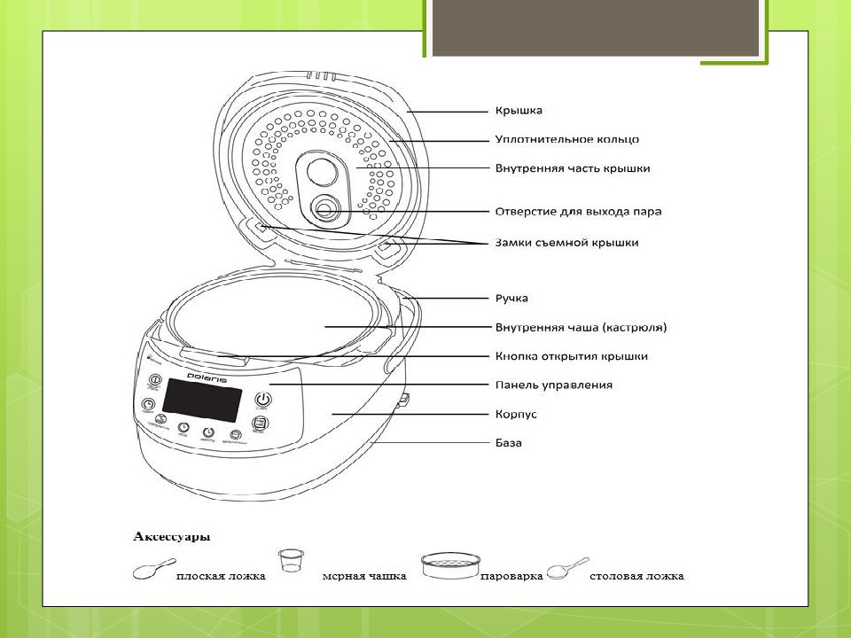 Мультиварка мрс 1140 схема