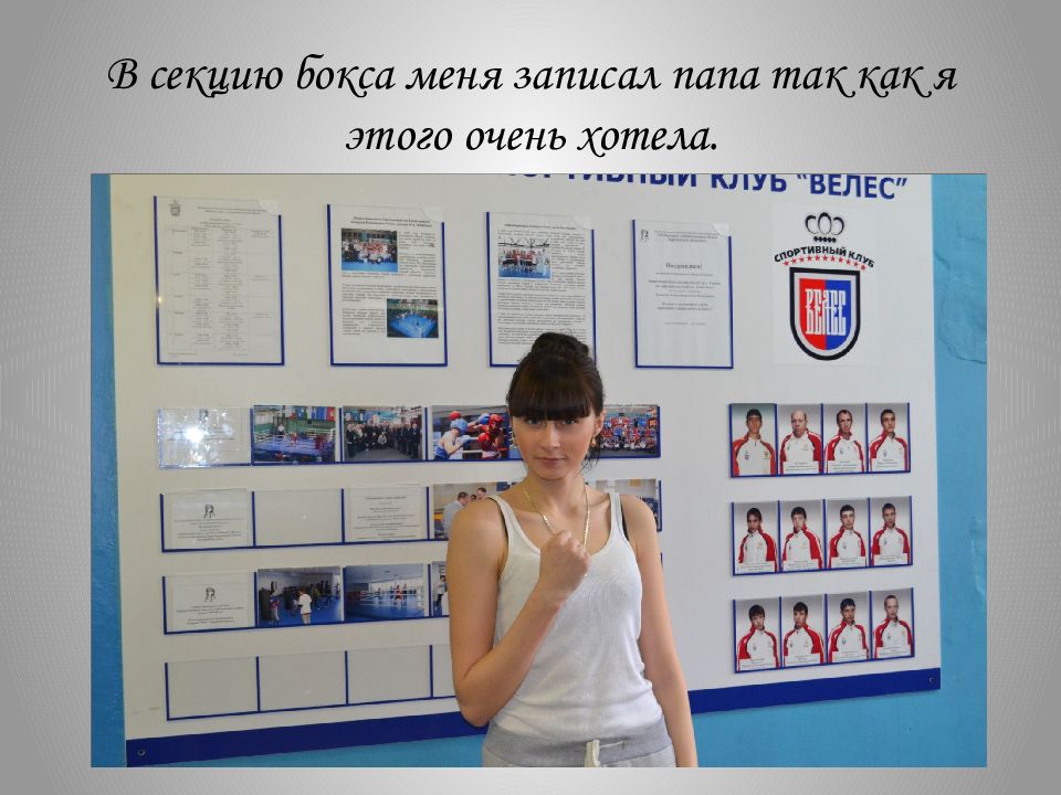 Мой спорт регистрация
