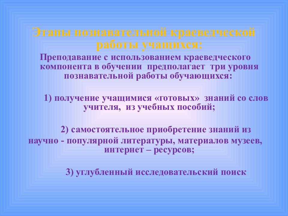 Группа краеведческий. Исторический краеведческий компонент. Историческое краеведение Донбасс. Искусствоведческое краеведение Донбасса. Краеведческий компонент в преподавании географии 11 класс.