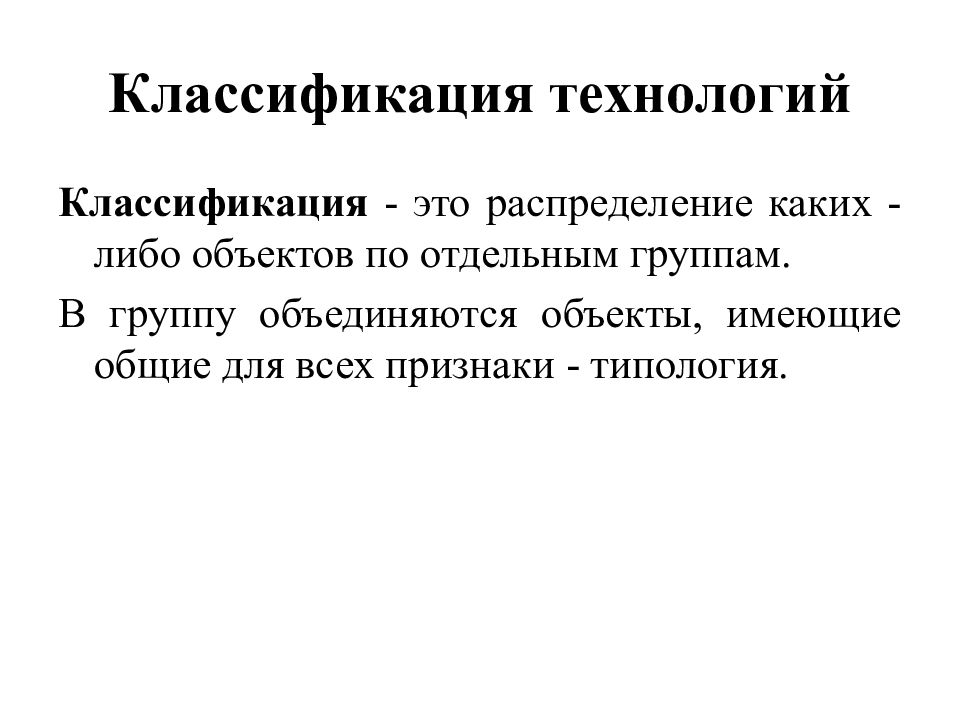 Информация о материальной технологии. Материальные технологии. Признаки технологии. Материальные технологии.5 класс технология презентация.