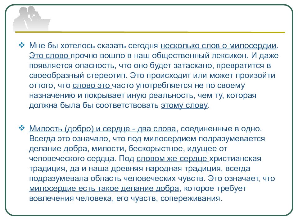 Сегодня несколько. Слово крепкое слово это. Прочное слово как сказать сказать.