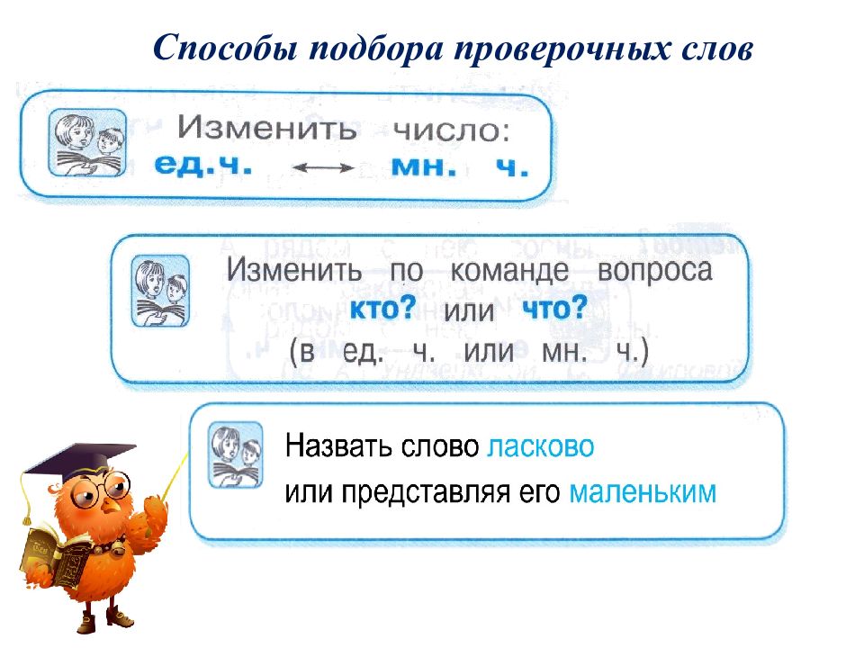 Прочитайте выпишите двусложные слова с безударным гласным