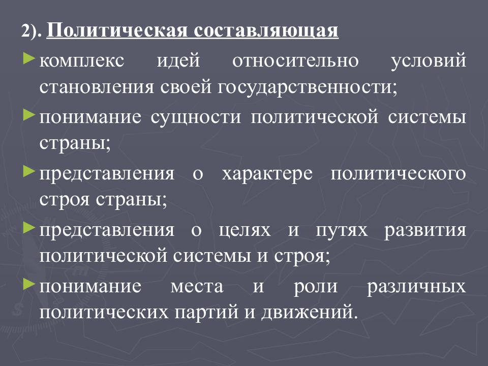 Политическая составляющая. Роль политической идеологии в жизни общества. Политические задачи Обществознание. Какова роль задачи идеологии.