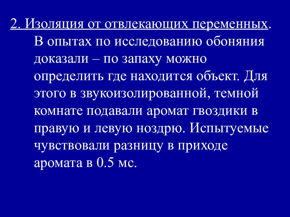 Изменение предполагает. Идеальный и реальный эксперимент. Идеальный и реальный эксперимент в экспериментальной психологии. Реальный эксперимент и эксперимент полного соответствия. Идеальный эксперимент от эксперимента в реальных условиях.