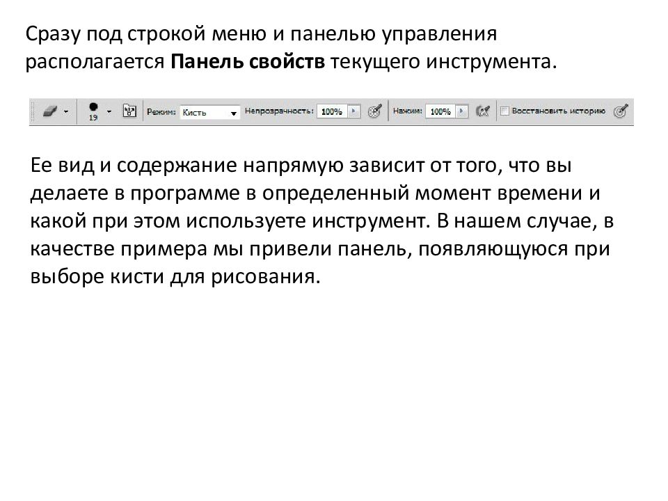 Назначение и основные возможности программы Adobe Photoshop