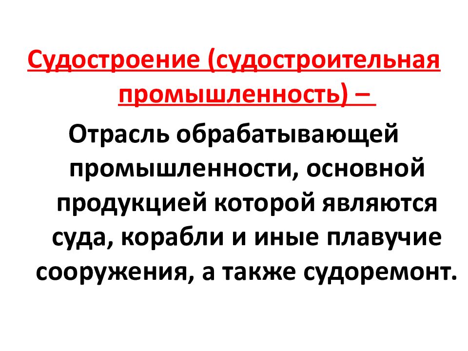 Владивостокский судостроительный колледж» Специальность 26.02.04 «Монтаж и