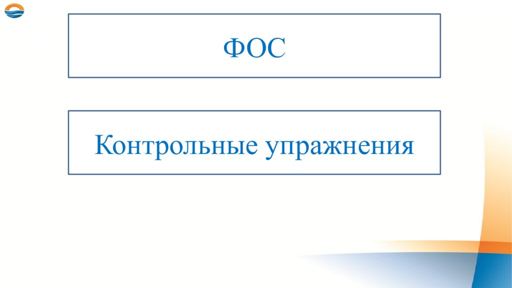 Единая цифровая платформа физическая культура и спорт