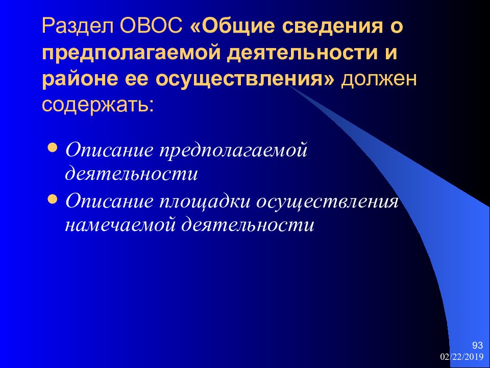 Материалы овос проектов новых технологий и техники не должны содержать