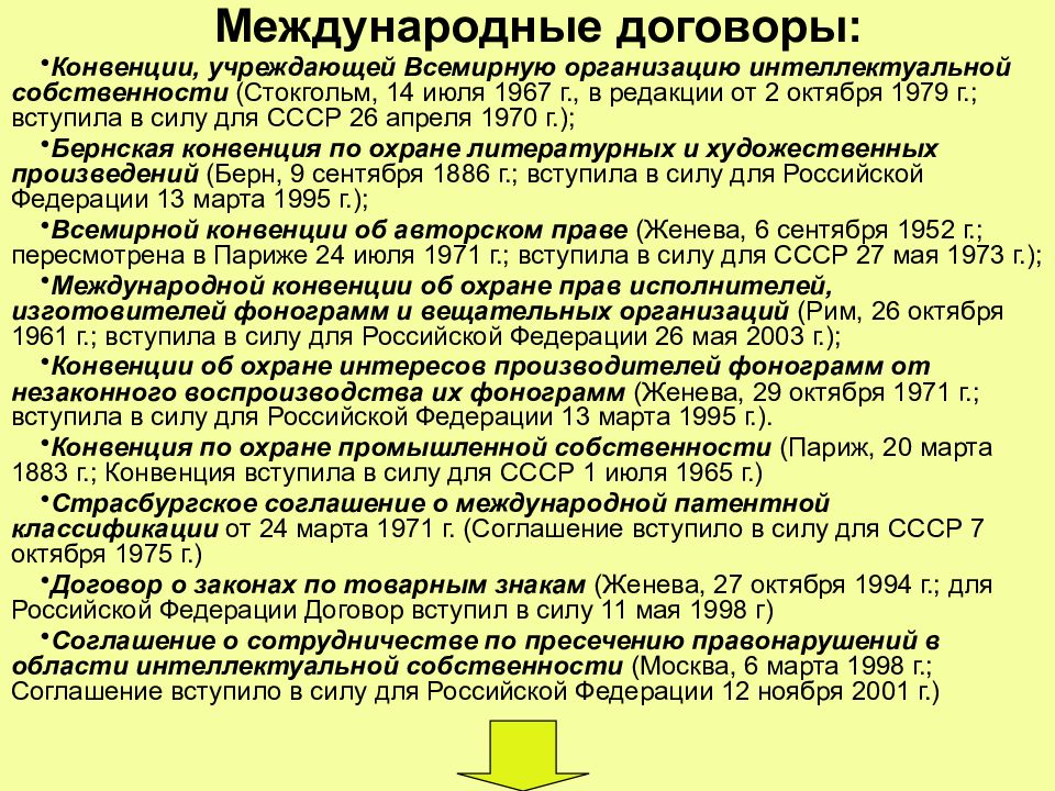 Статья 70 44. Внешняя политика СССР В 30-Е гг. XX В.. Внешняя политика советского государства в 20-30-е годы. Направления внешней политики СССР В 30-Е. Таблица внешняя политика в СССР В 1930-Е.