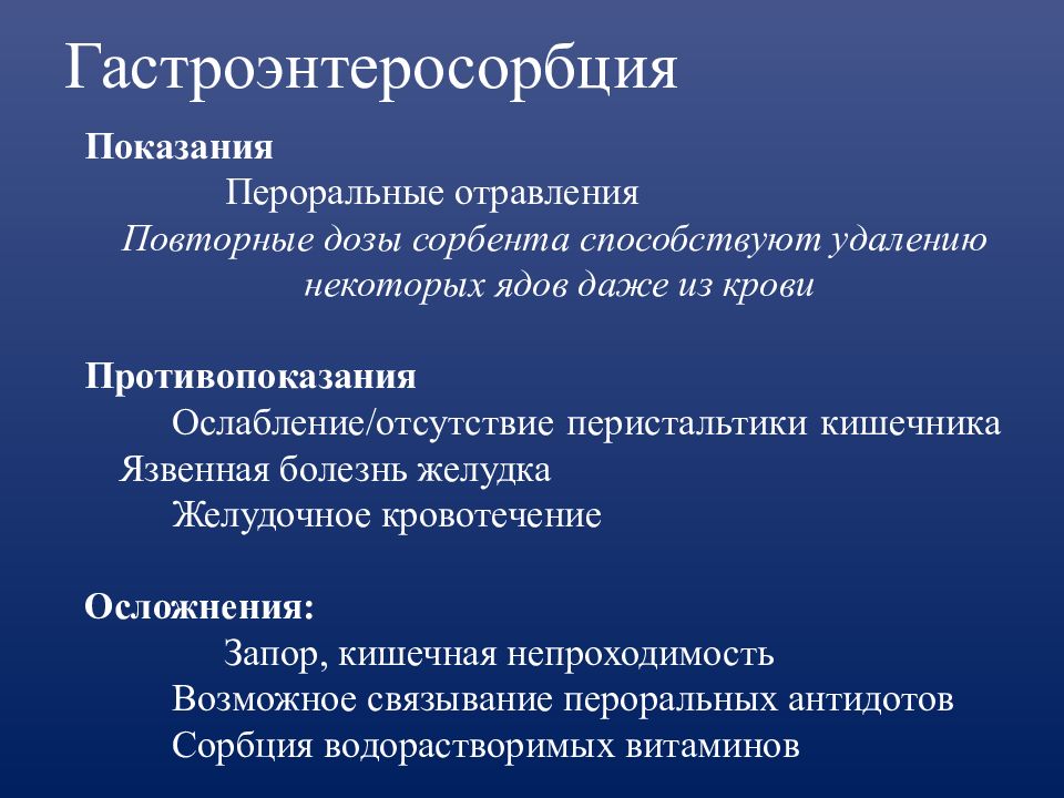 Средства способствующие удалению мокроты муколитические. Способствует устранению. Клинические проявления отравлений. Методы мобилизации мокроты. Социально-биологические основы физической культуры.