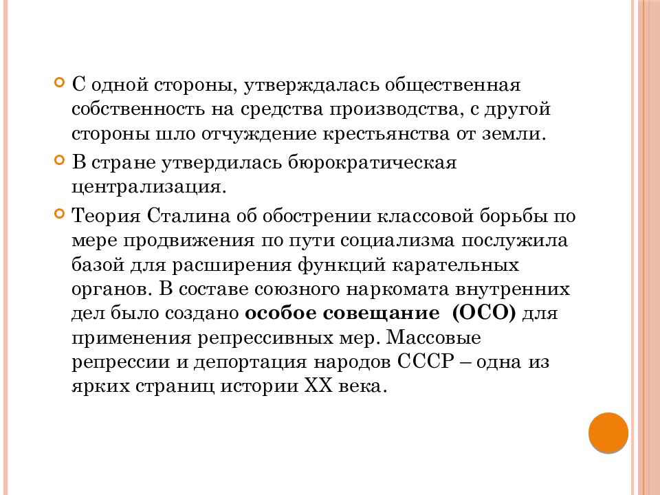 Реализация советской модели государственного строительства презентация