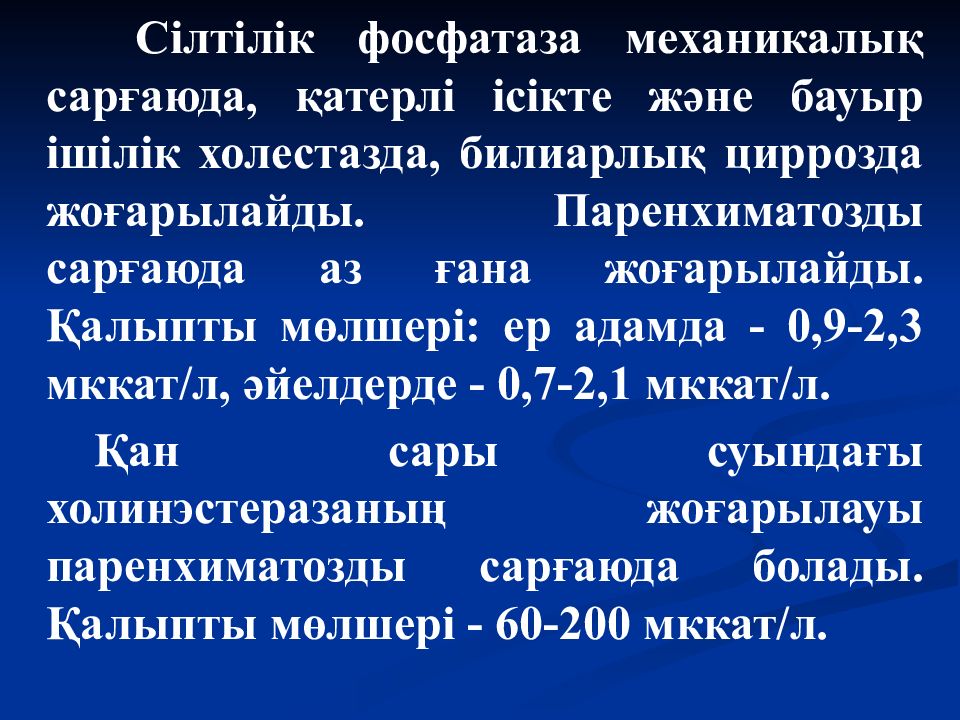 Сілтілік жер металл