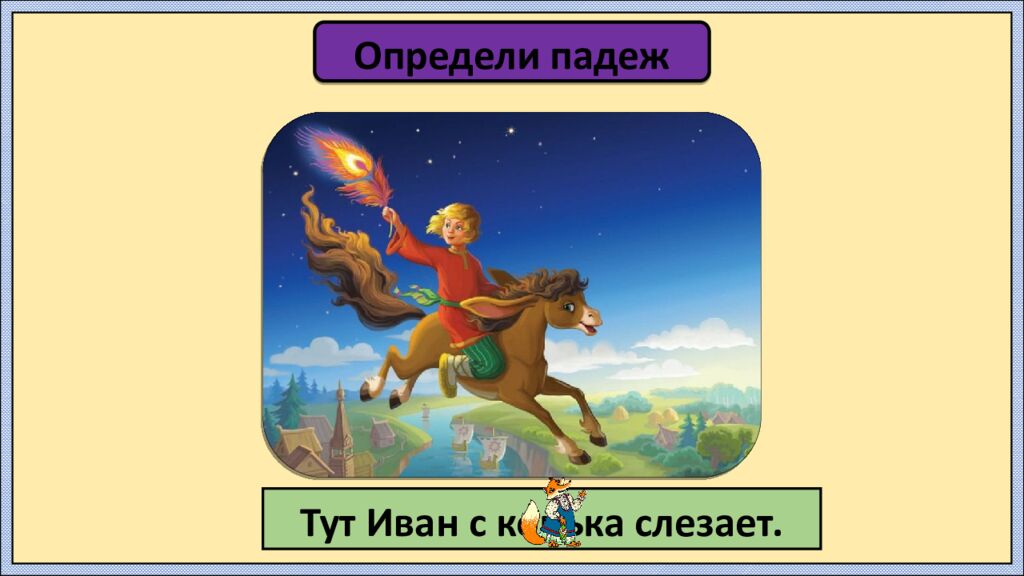Автор презентации: Кадырова Ольга Игоревна, учитель начальных классов МАОУ СОШ