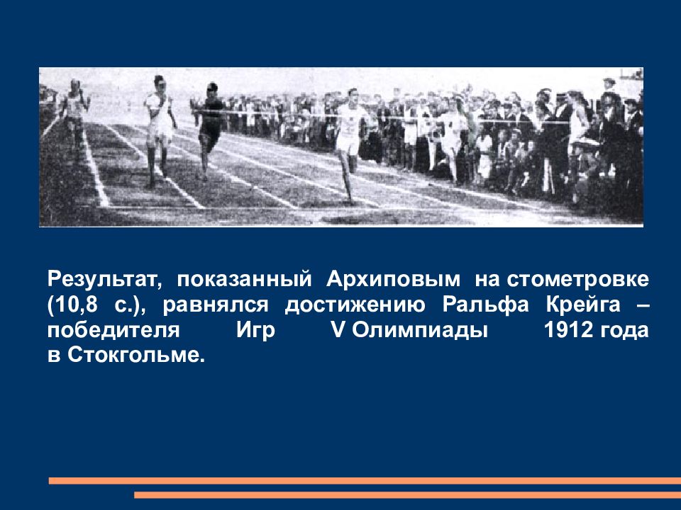 История физической культуры и спорта в россии