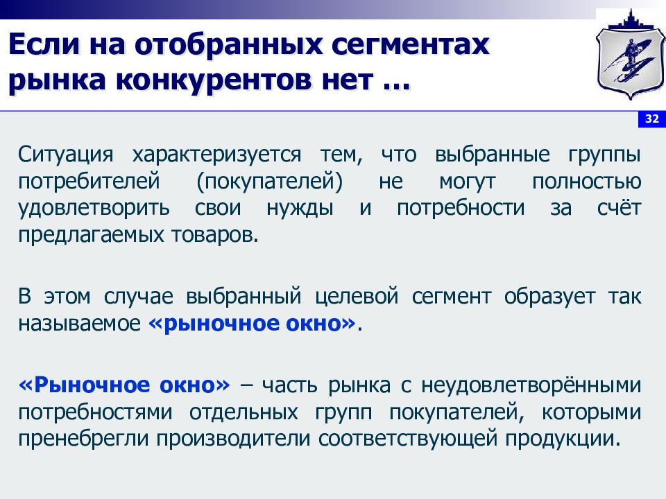 Сегментация конкурентов рынка. Сущность сегментации рынка. Сегментация рынка по конкурентам. Сегментация рынка презентация. Цели сегментирования рынка.