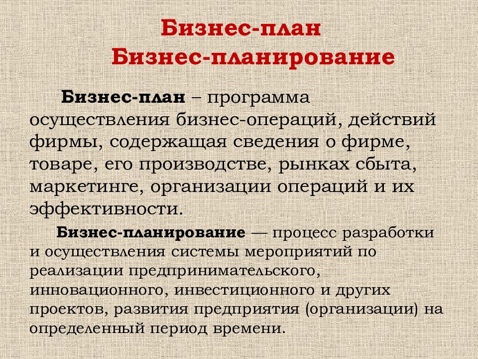 Основные положения об оплате труда на предприятии предпринимательского типа презентация