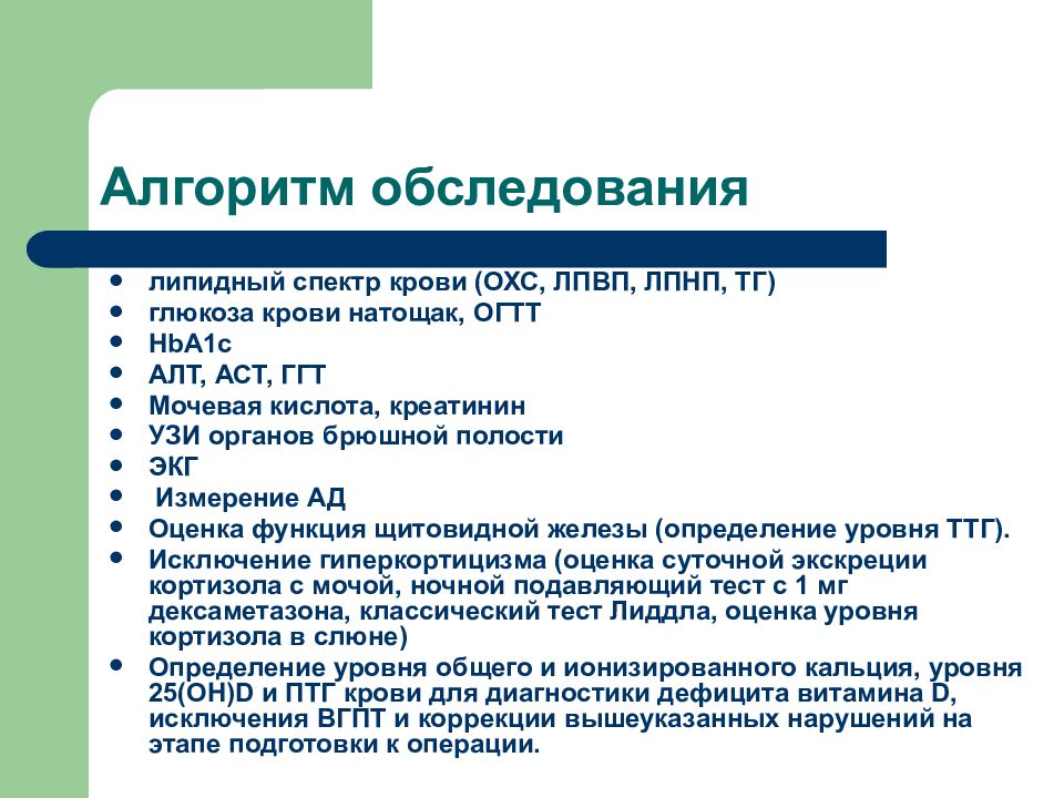 Алт лпвп. АСТ алт липидный спектр. Липидограмма алт АСТ. Липидный спектр крови крови. Липидный спектр крови алт АСТ креатинин.