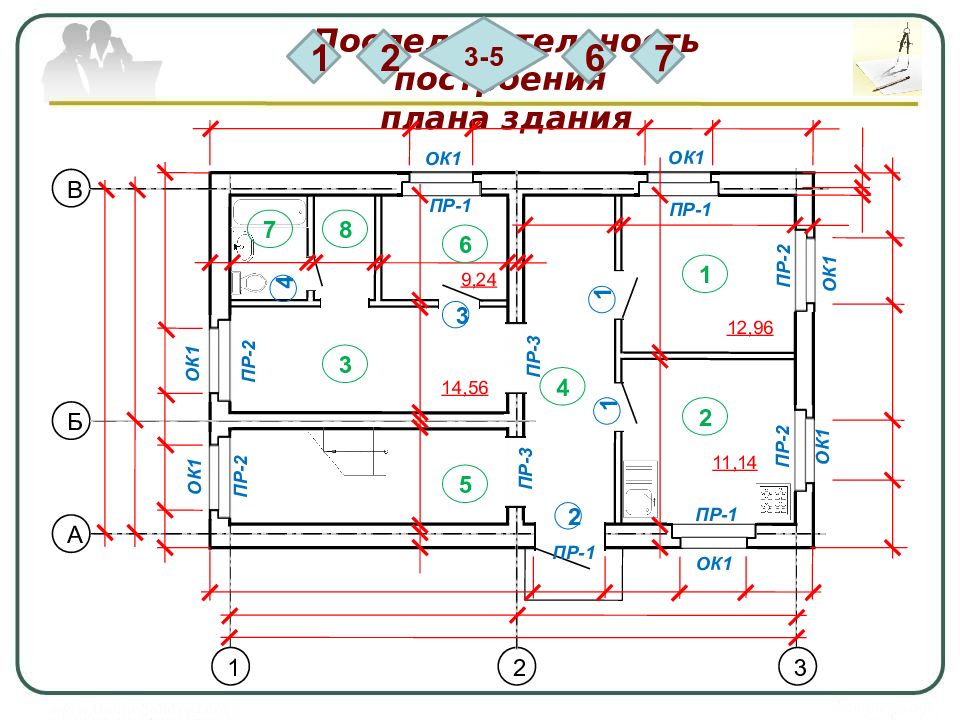 План н. План здания. Последовательность построения плана здания. Вычерчивание плана здания. Последовательность вычерчивания плана здания.