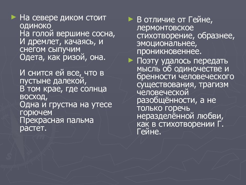 Презентация 3 класс лермонтов горные вершины на севере диком школа россии