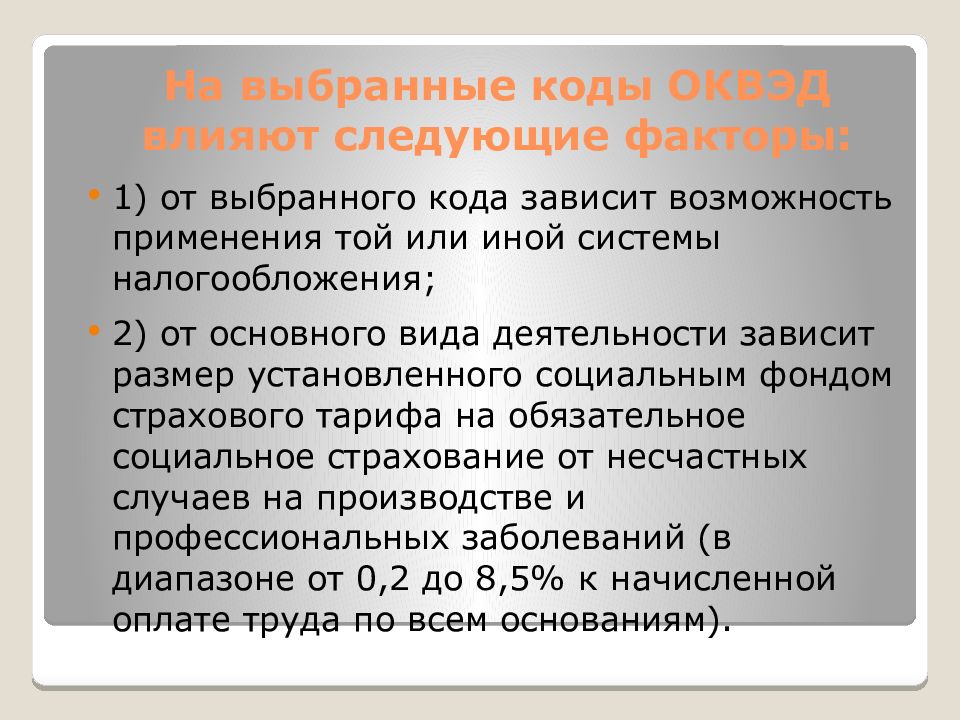 Презентация к ип 10 класс