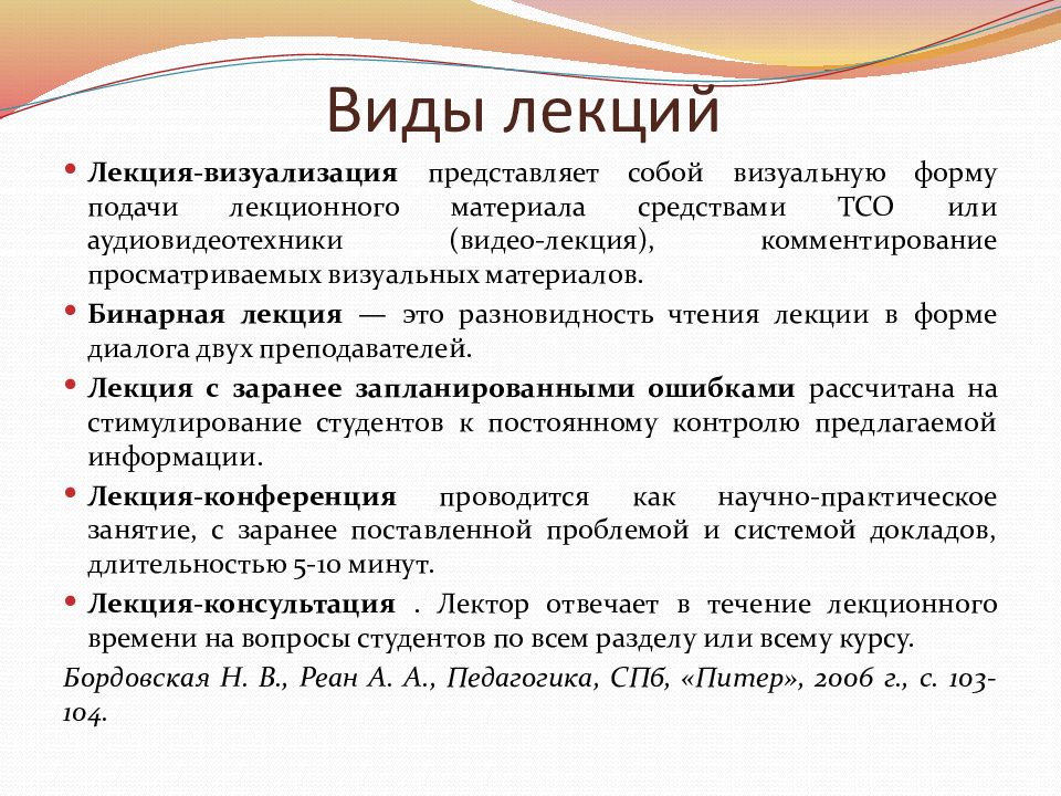 В какой части видеолекции обязательно должно присутствовать изображение лектора