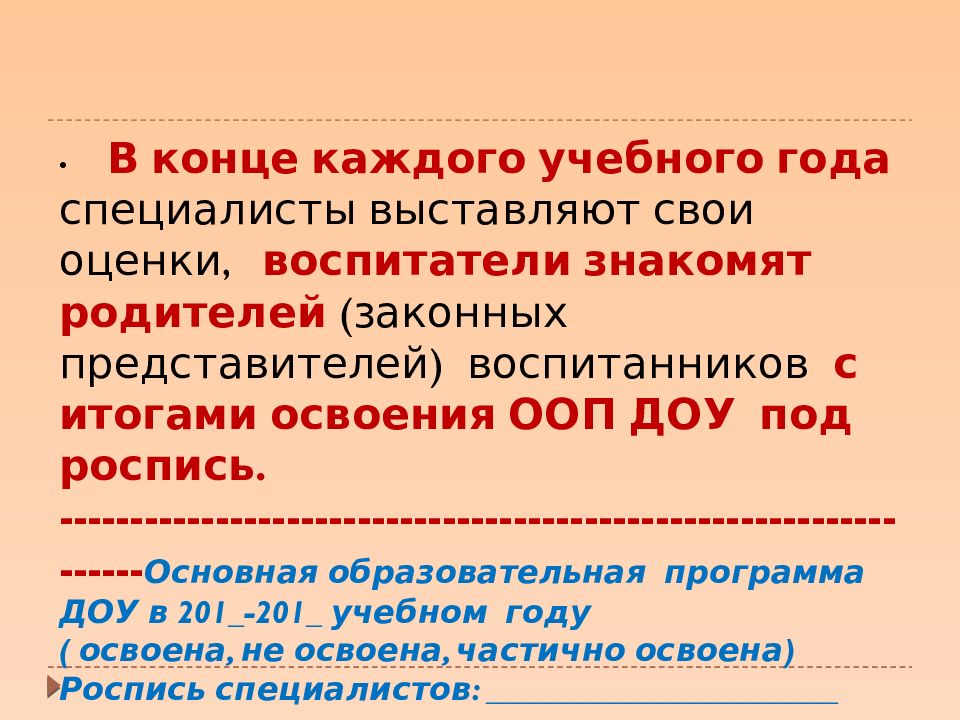 Индивидуальная карта сопровождения ребенка социально психологическая служба