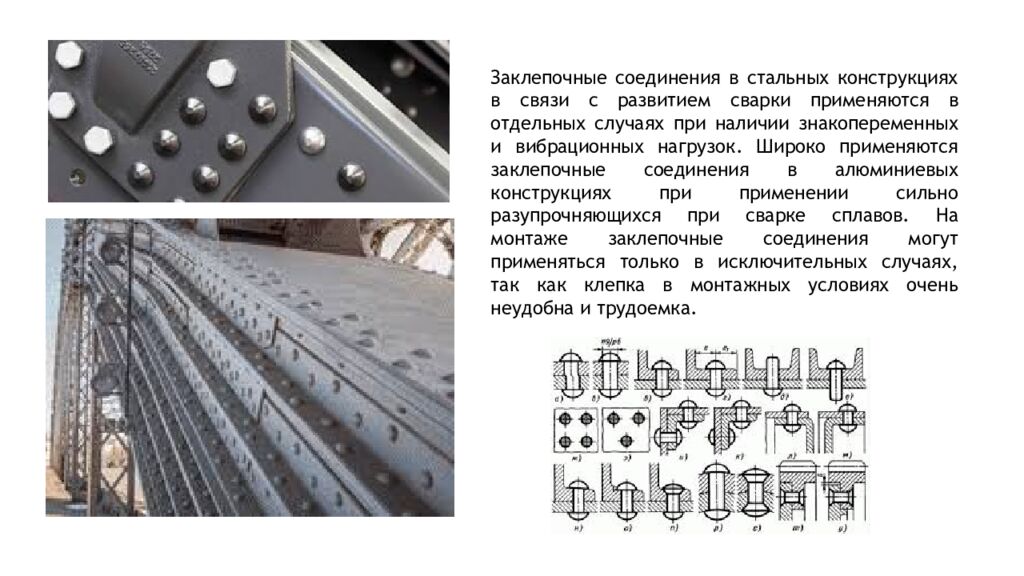 СПЕЦИАЛЬНЫЕ СОЕДИНЕНИЯ