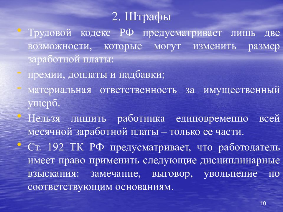 наказание трудом. дисциплинарная ответств. наказания по трудовому кодексу. карикатура на проверяющих. работодатель карикатура.