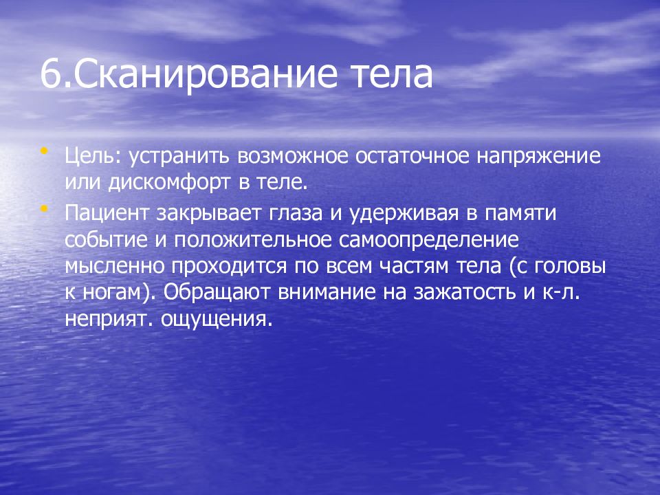 Цель тела. Термодинамика заключение. Цель устранена. Цель для тела. Как устранить цель.