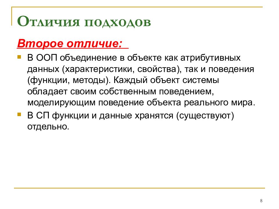 Отличие 2. Подходы как отличить к числу. Подходы и серии отличие.