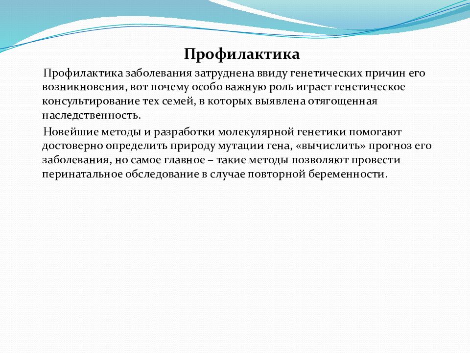 Странгурия это. Странгурия синдром. Наследственность отягощена по АГ по линии матери. Миопатия и беременность.