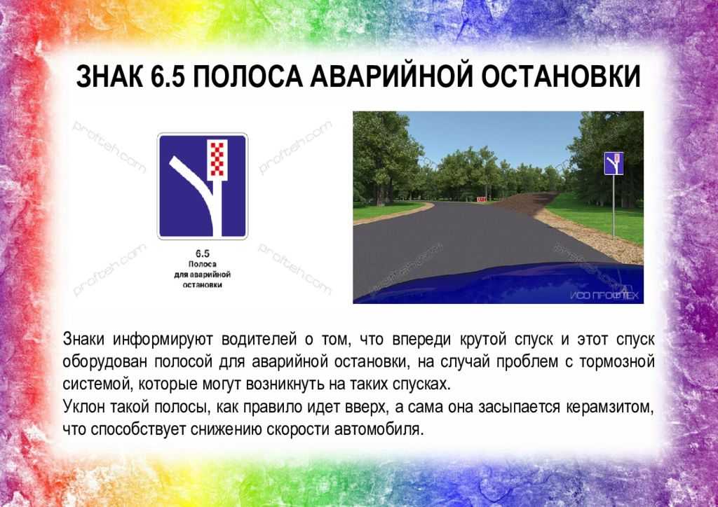 Урок презентация знаки