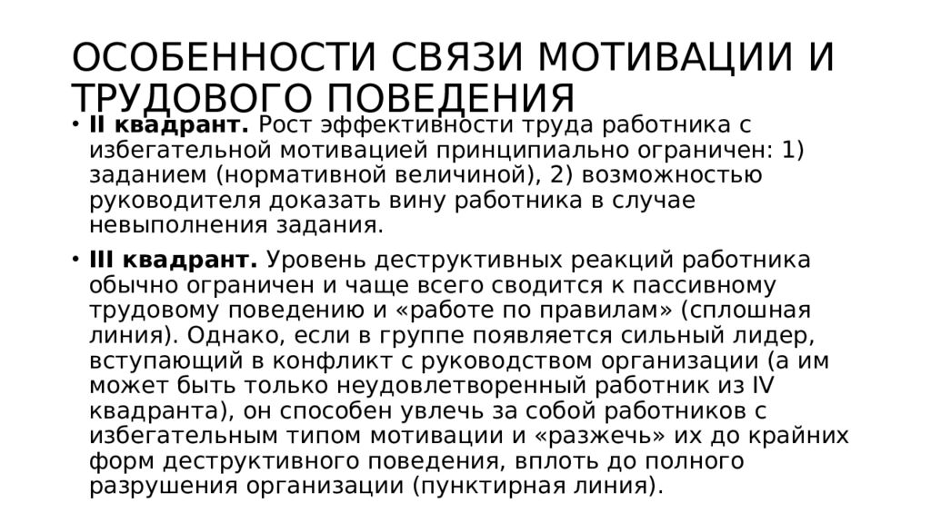 Особенности связи