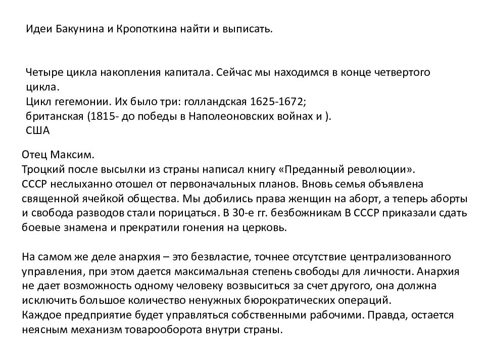 Помощник показывая на рисунки сделанные только что художником эпитет