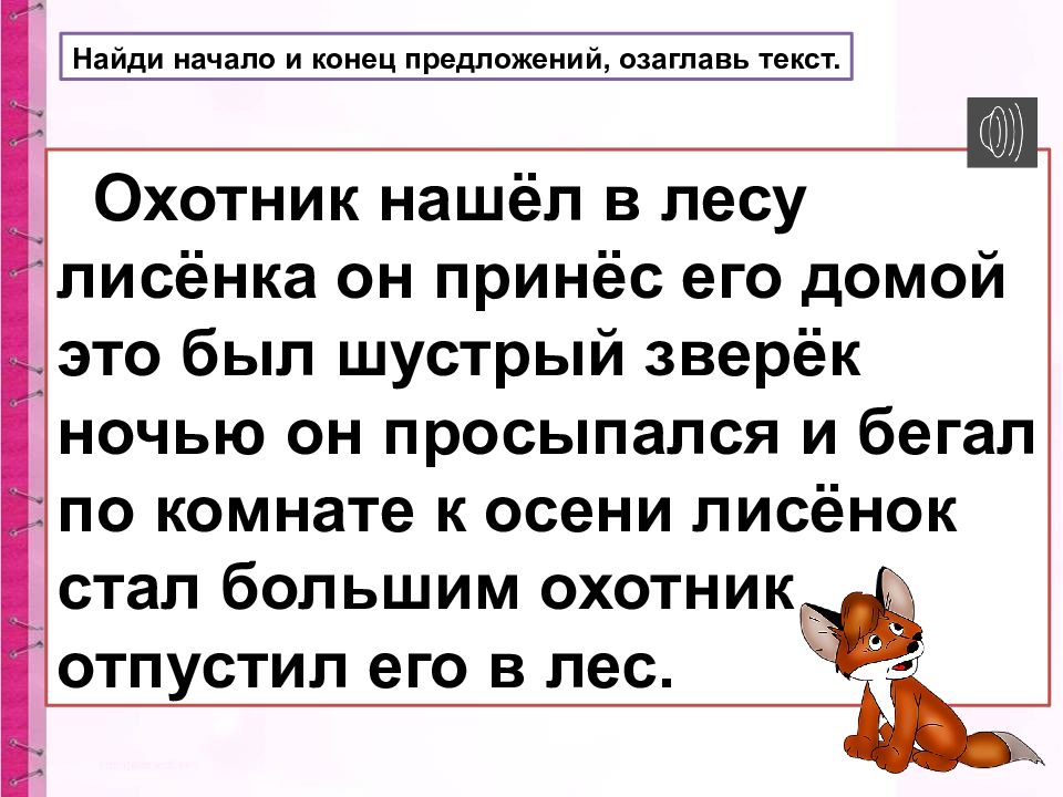 Презентация деление слов на слоги 1 класс презентация