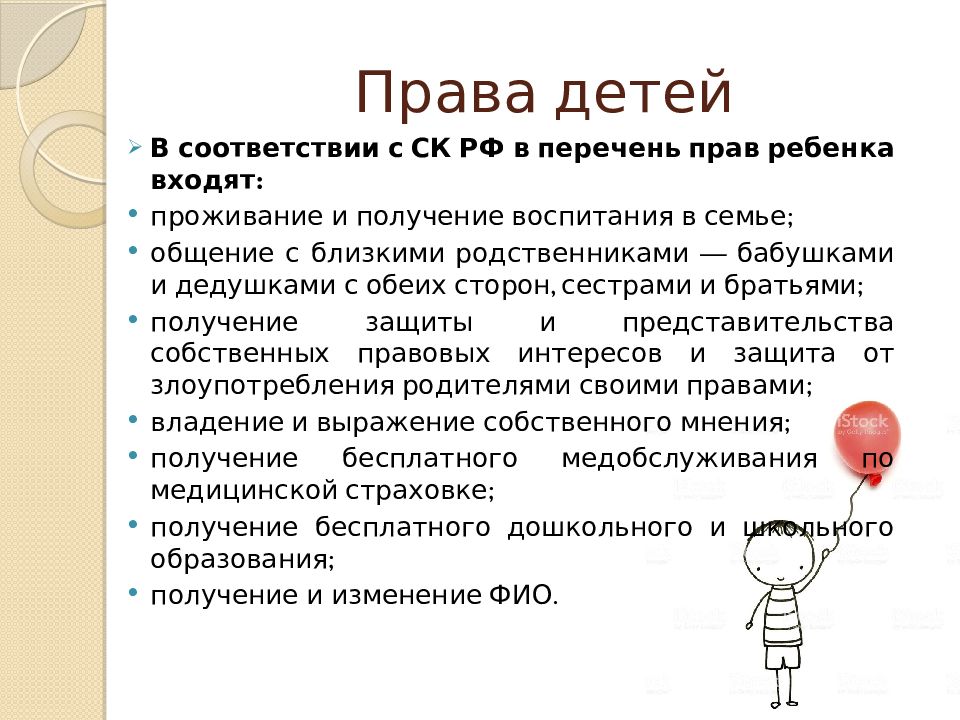 План основы семейного права