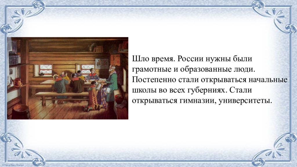 Как писали в старину 1 класс урок родного языка презентация