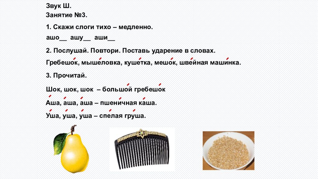 Многозначительное слово гребень. Гребень это кратко. Значение слова гребешок. Гребень значение. Гребень многозначное слово.