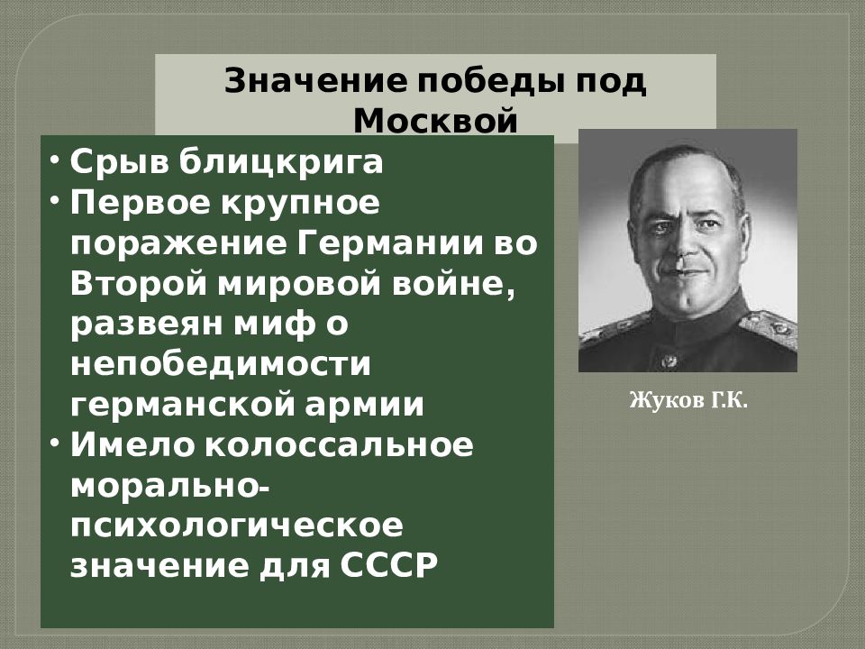 Почему германии не удалось реализовать план молниеносной войны против ссср