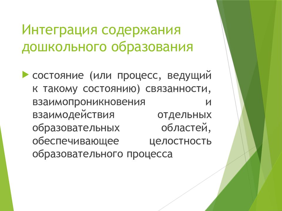 Диалектический материализм как методологическая основа современного образования презентация