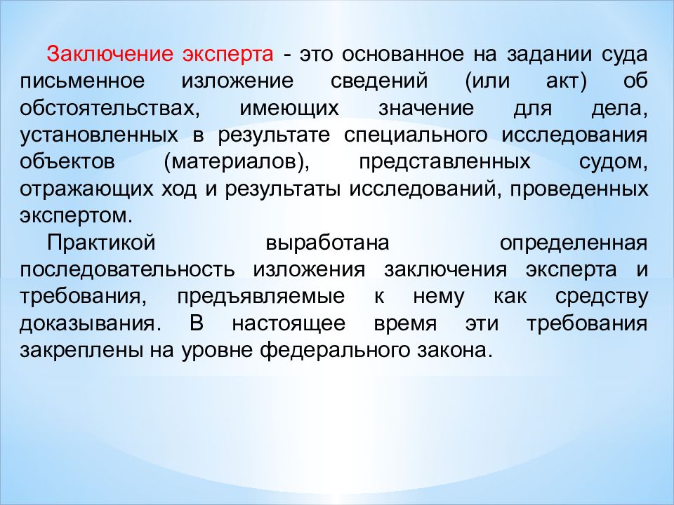 Дисциплина гражданский процесс. Презентация по судебной статистике. Гражданская дисциплина.